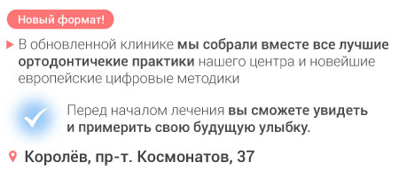 текст-2025-Центр-ортодонтии.jpg текст-2025-Центр-ортодонтии.jpg