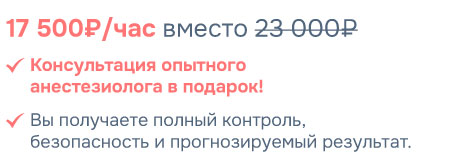 Наркоз-17500р.jpg Наркоз-17500р.jpg